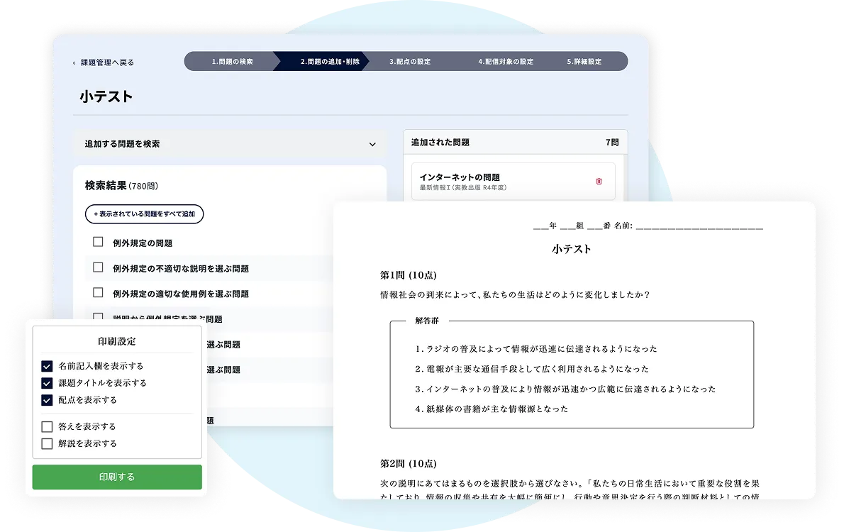 サービス画面イメージ
