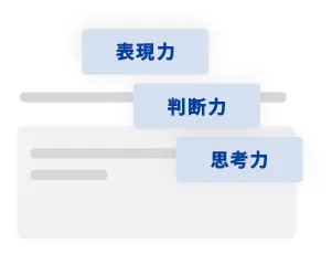 記述フォームイメージ