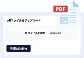 pdfインポートイメージ