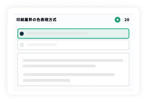 自動採点イメージ