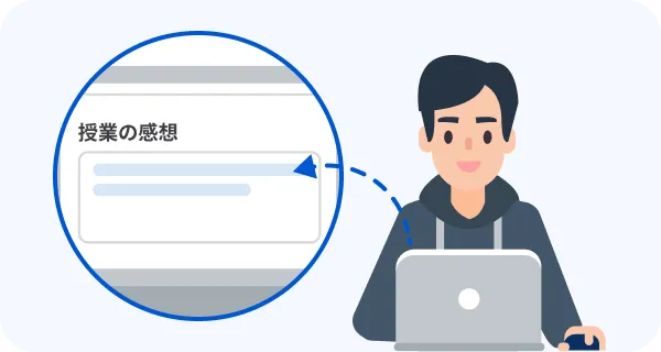 生徒の記述フォーム回答イメージ