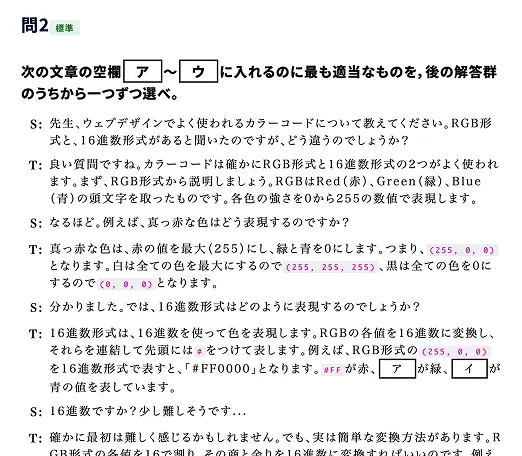 共通テスト対策問題のイメージ