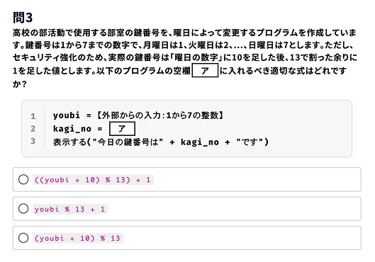プログラミング基礎問題のイメージ